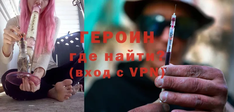 купить наркоту  Реутов  Героин Heroin 