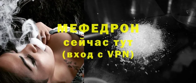 МЕГА как зайти  Реутов  Мефедрон mephedrone 